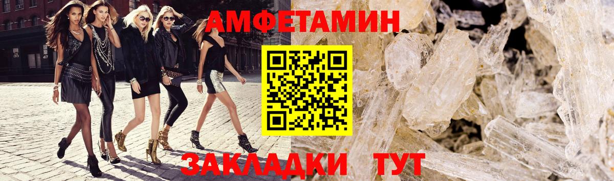 Зеленогорск  АМФ  АМФЕТАМИН  Вход с VPN  АМФ Розовый 