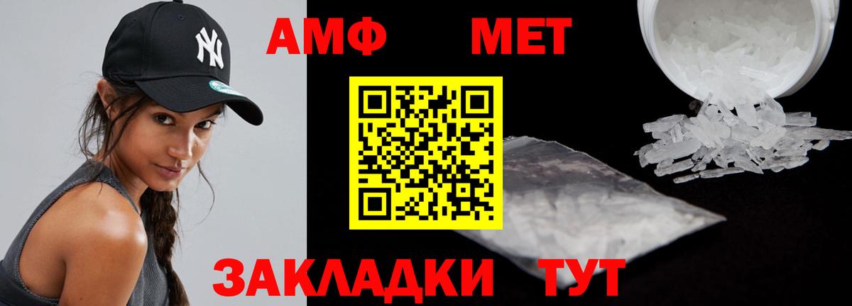 АМФ 97% Зеленогорск