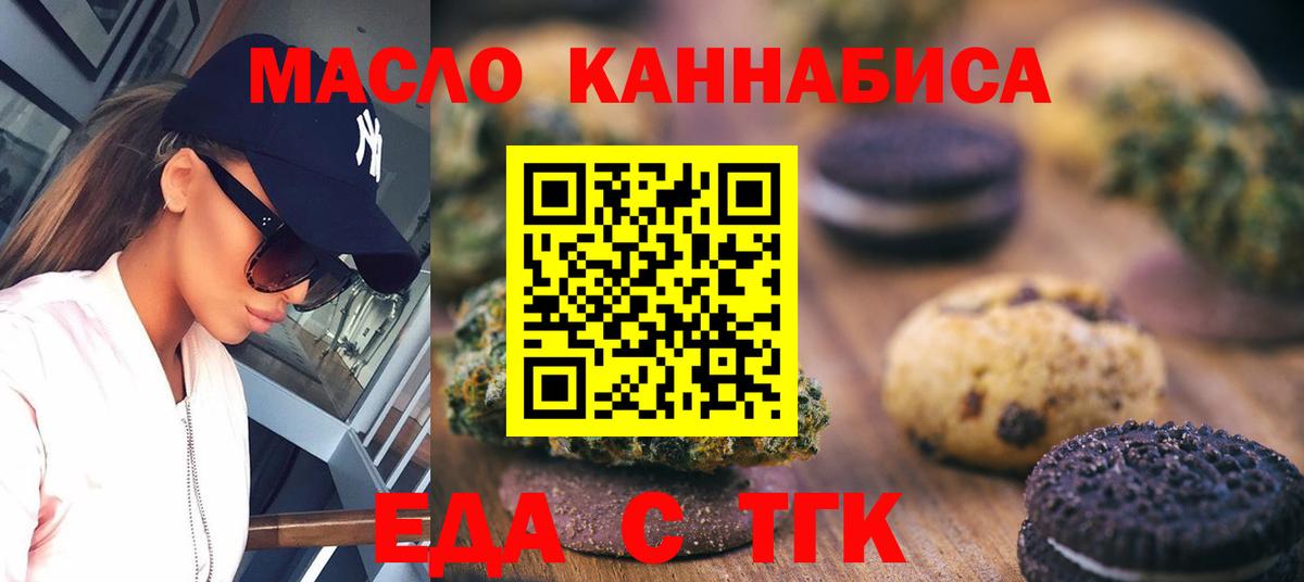 Canna-Cookies марихуана  Вход с VPN  Зеленогорск 