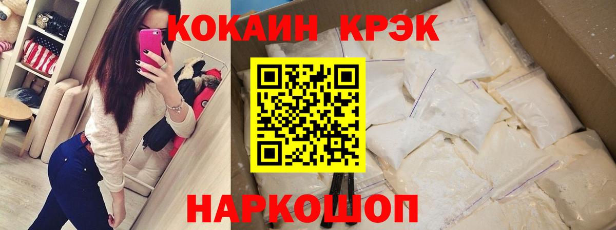 Cocaine Columbia  COCAIN VHQ  Зеленогорск  Вход с VPN 