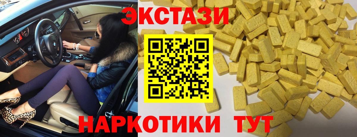 Зеленогорск  Ecstasy  Вход с VPN  ЭКСТАЗИ круглые  Ecstasy диски 