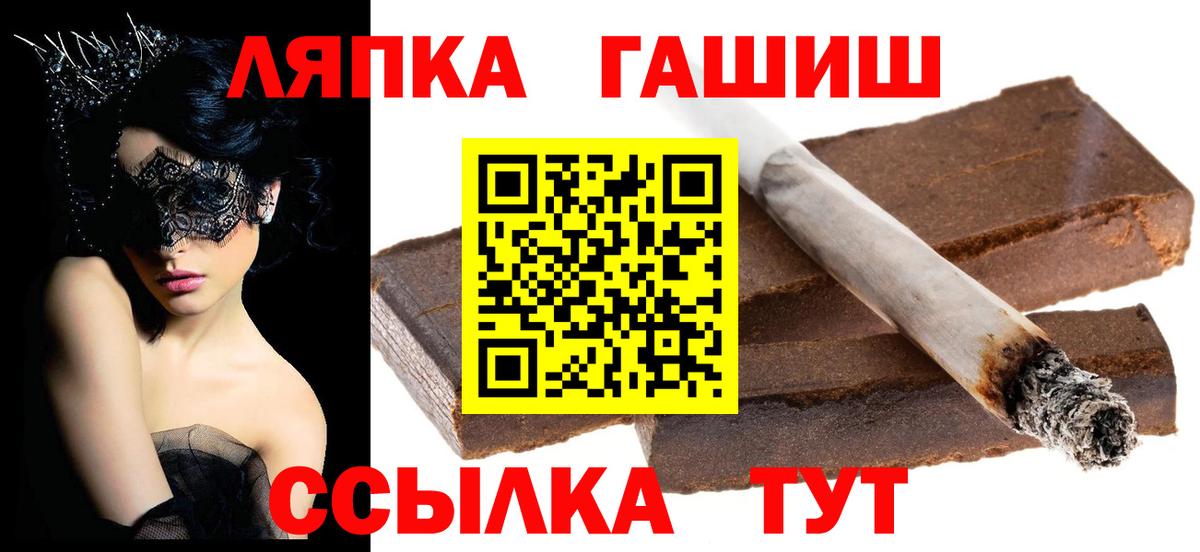 Зеленогорск  Гашиш  ГАШ хэш  Вход с VPN  Гашиш Ice-O-Lator 