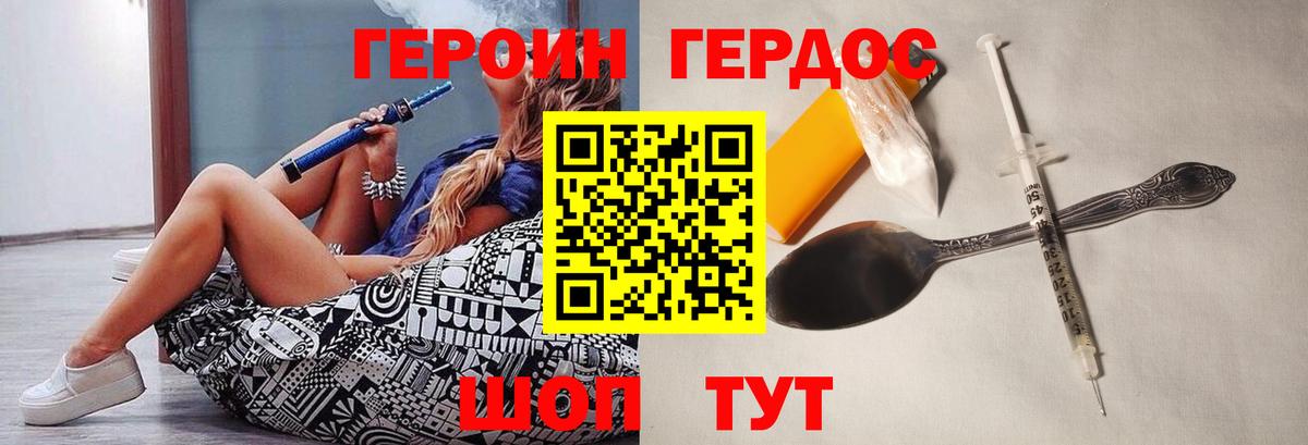 Зеленогорск  ГЕРОИН VHQ  ГЕРОИН  Вход с VPN 