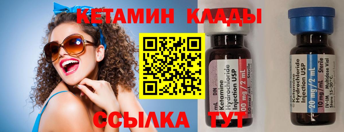 Зеленогорск  гидра зеркало  Вход с VPN  КЕТАМИН ketamine 
