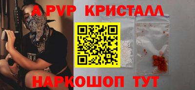ALPHA PVP Краснознаменск