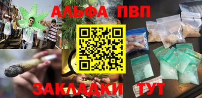 ALPHA PVP Краснознаменск