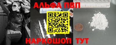 ALPHA PVP Краснознаменск