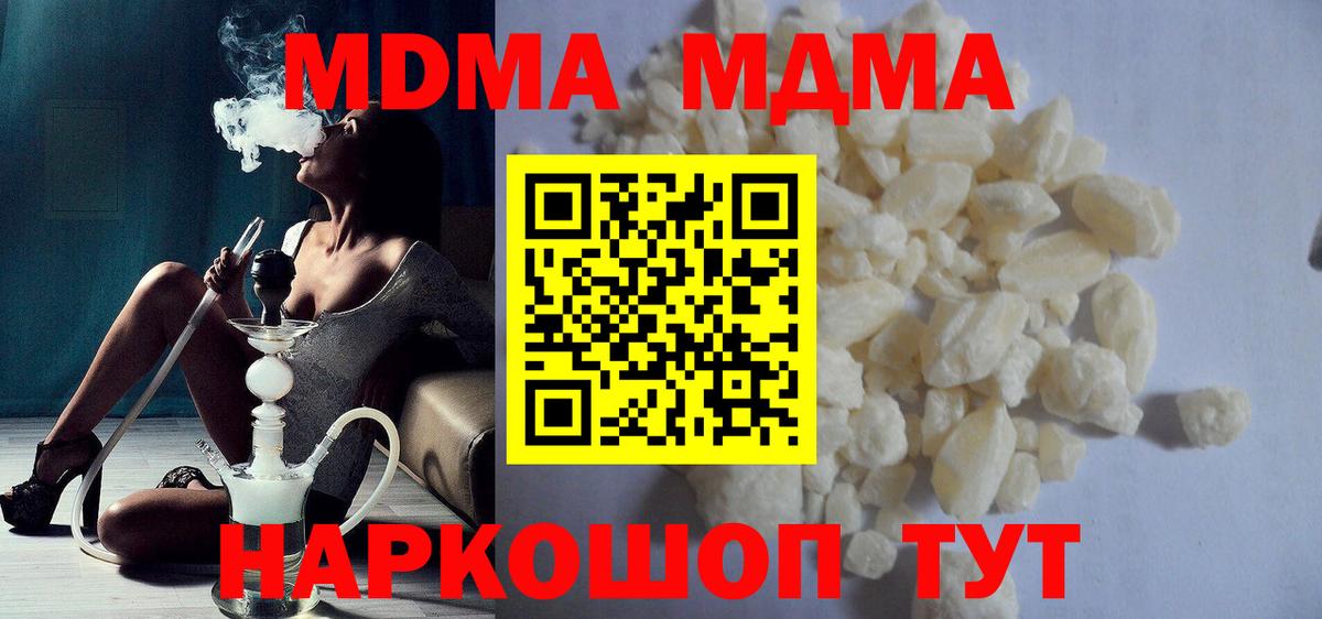 Зеленогорск  MDMA  МДМА crystal  Вход с VPN  МДМА crystal 
