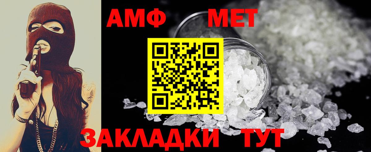 Первитин винт Зеленогорск