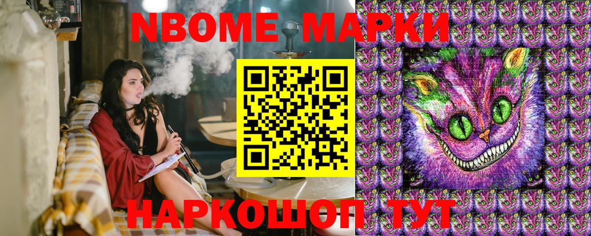 Зеленогорск  Марки N-bome 1500мкг  Вход с VPN 