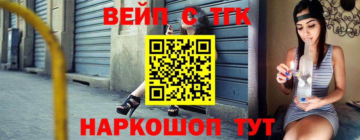 ТГК гашишное масло Зеленогорск